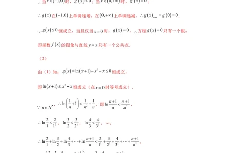 专题3-10导数与数列，导数与概率统计(解析版）_02高考数学_新高考复习资料_2023年新高考资料_二轮复习_2023年高考数学毕业班二轮热点题型归纳与变式演练（新高考专用）287883827