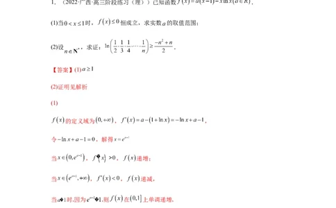 专题3-10导数与数列，导数与概率统计(解析版）_02高考数学_新高考复习资料_2023年新高考资料_二轮复习_2023年高考数学毕业班二轮热点题型归纳与变式演练（新高考专用）287883827