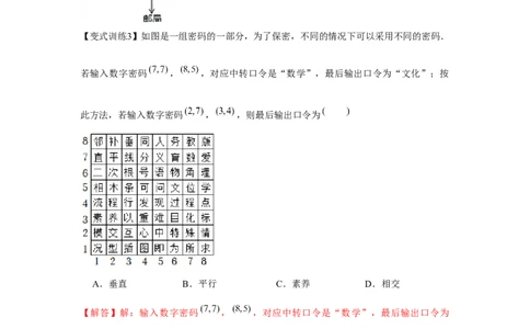 专题3.1位置与坐标（基础）（解析版）_北师大初中数学_8上-北师大版初中数学_旧版_06专项讲练