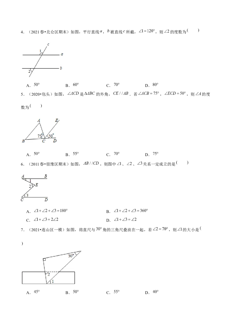 专题2.6平行线的性质-七年级数学下册尖子生同步培优题典（原卷版）北师大版_北师大初中数学_7下-北师大版初中数学_7下-初中数学北师大版（旧版）赠送_05习题试卷_1课时练习
