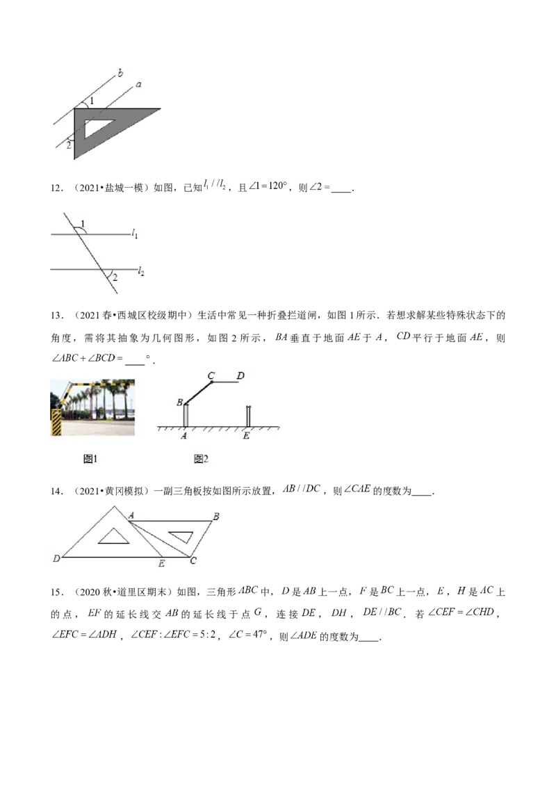 专题2.6平行线的性质-七年级数学下册尖子生同步培优题典（原卷版）北师大版_北师大初中数学_7下-北师大版初中数学_7下-初中数学北师大版（旧版）赠送_05习题试卷_1课时练习