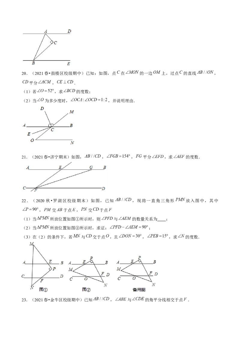 专题2.6平行线的性质-七年级数学下册尖子生同步培优题典（原卷版）北师大版_北师大初中数学_7下-北师大版初中数学_7下-初中数学北师大版（旧版）赠送_05习题试卷_1课时练习