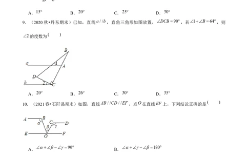 专题2.6平行线的性质-七年级数学下册尖子生同步培优题典（原卷版）北师大版_北师大初中数学_7下-北师大版初中数学_7下-初中数学北师大版（旧版）赠送_05习题试卷_1课时练习