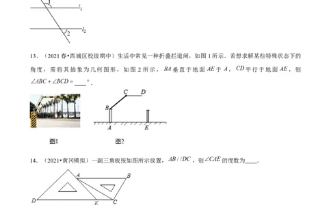 专题2.6平行线的性质-七年级数学下册尖子生同步培优题典（原卷版）北师大版_北师大初中数学_7下-北师大版初中数学_7下-初中数学北师大版（旧版）赠送_05习题试卷_1课时练习