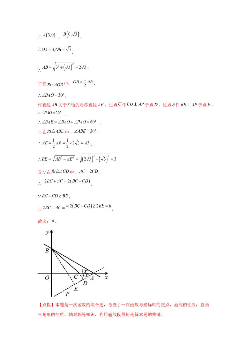 专题4.20一次函数知识点分类专题训练2-2021-2022学年八年级数学上册基础知识专项讲练（北师大版）_北师大初中数学_8上-北师大版初中数学_旧版_06专项讲练