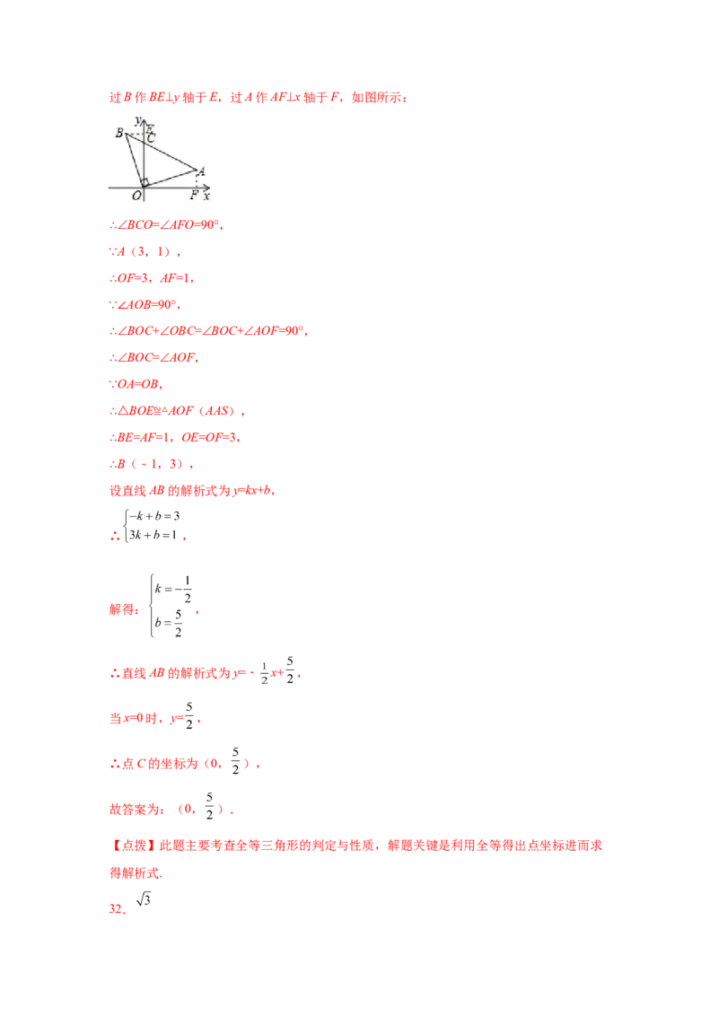 专题4.20一次函数知识点分类专题训练2-2021-2022学年八年级数学上册基础知识专项讲练（北师大版）_北师大初中数学_8上-北师大版初中数学_旧版_06专项讲练