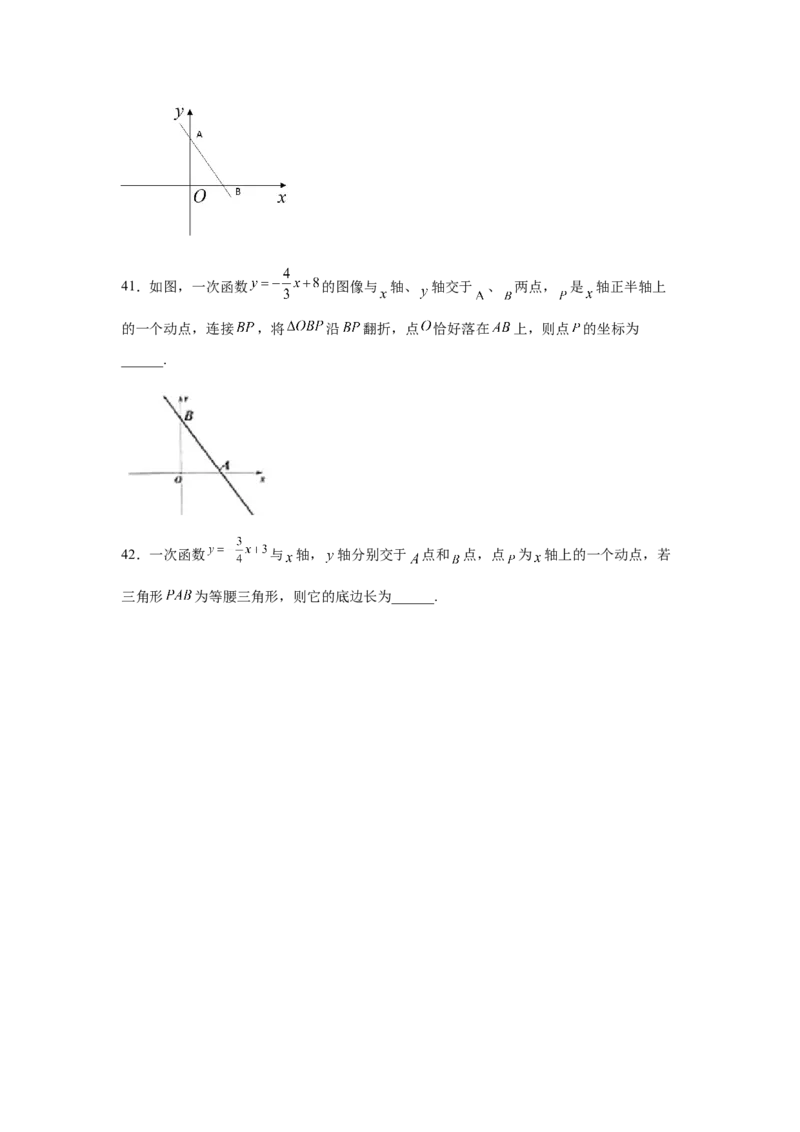 专题4.20一次函数知识点分类专题训练2-2021-2022学年八年级数学上册基础知识专项讲练（北师大版）_北师大初中数学_8上-北师大版初中数学_旧版_06专项讲练