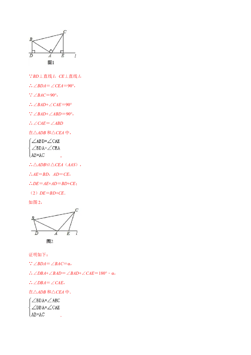 专题4.10第4章三角形单元测试（能力关过卷）-七年级数学下册尖子生同步培优题典（解析版）北师大版_北师大初中数学_7下-北师大版初中数学_7下-初中数学北师大版（旧版）赠送