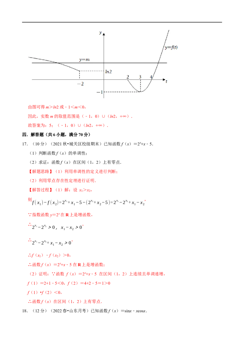 专题2.18函数与方程-重难点题型精练（举一反三）（新高考地区专用）（解析版）_02高考数学_新高考复习资料_2023年新高考资料_一轮复习