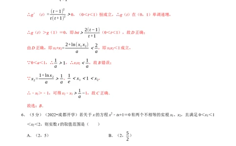 专题2.18函数与方程-重难点题型精练（举一反三）（新高考地区专用）（解析版）_02高考数学_新高考复习资料_2023年新高考资料_一轮复习