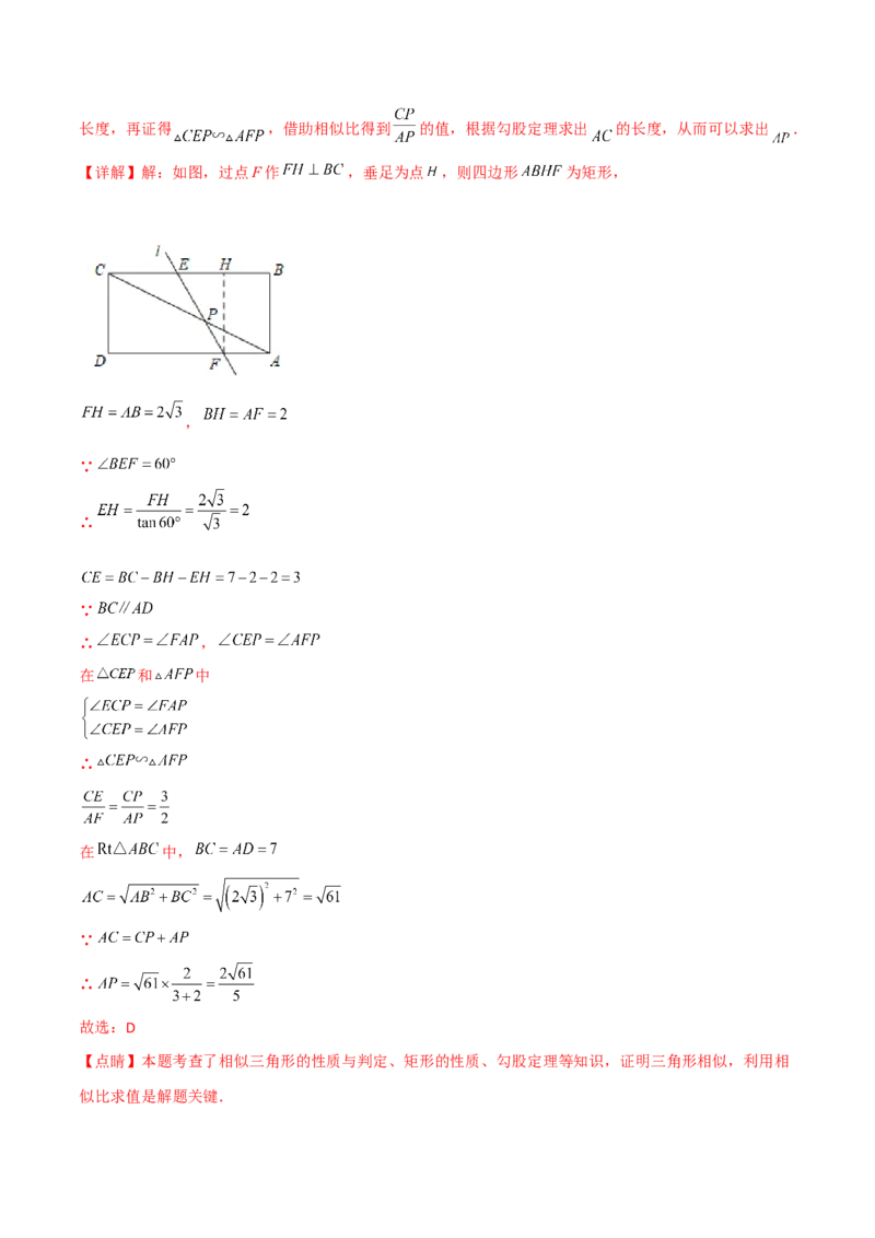 专题1.4-6解直角三角形及其应用-简单数学之2022-2023九年级下册基础考点三步通关（解析版）（北师大版）_new_北师大初中数学_9下-北师大版初中数学_05习题试卷_4专题练习_第1套