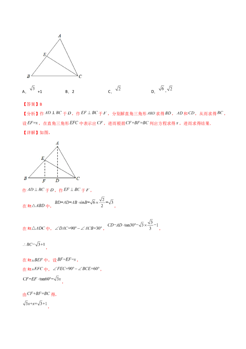 专题1.4-6解直角三角形及其应用-简单数学之2022-2023九年级下册基础考点三步通关（解析版）（北师大版）_new_北师大初中数学_9下-北师大版初中数学_05习题试卷_4专题练习_第1套