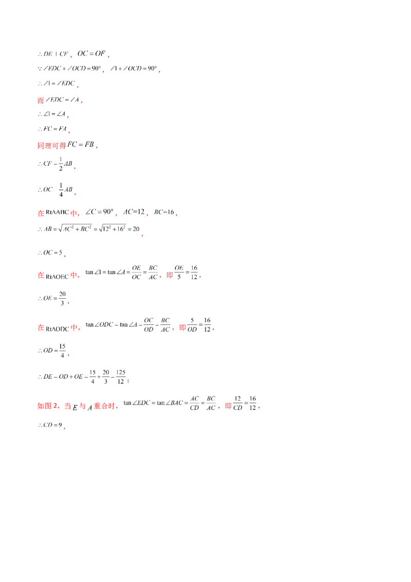 专题1.4-6解直角三角形及其应用-简单数学之2022-2023九年级下册基础考点三步通关（解析版）（北师大版）_new_北师大初中数学_9下-北师大版初中数学_05习题试卷_4专题练习_第1套