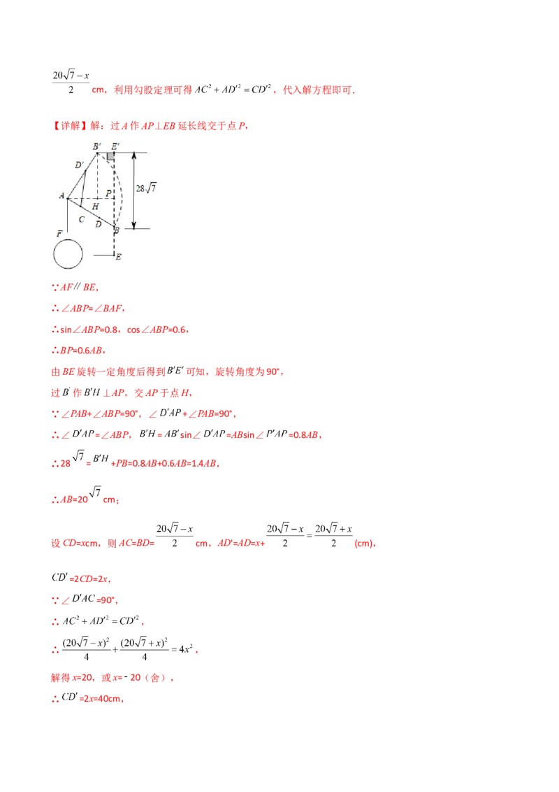 专题1.4-6解直角三角形及其应用-简单数学之2022-2023九年级下册基础考点三步通关（解析版）（北师大版）_new_北师大初中数学_9下-北师大版初中数学_05习题试卷_4专题练习_第1套