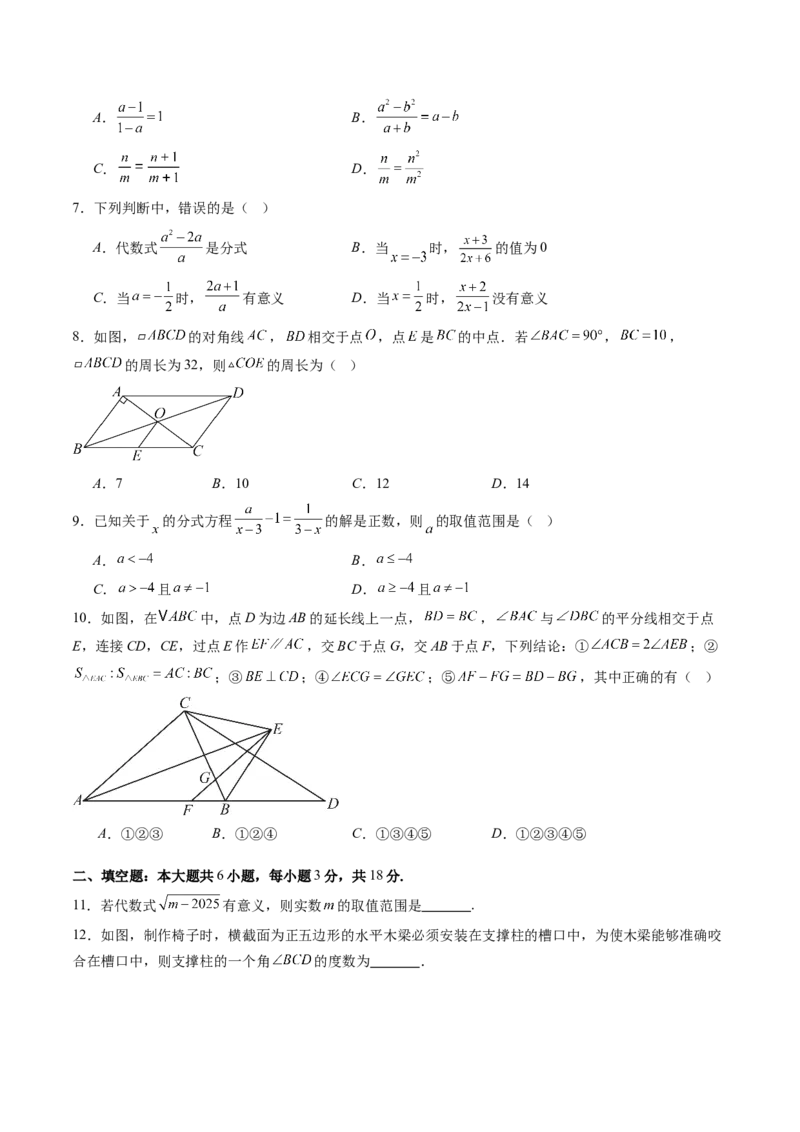 北师大版八年级下册数学期末检测提升B卷范围：八下全册（原卷版）_北师大初中数学_8下-北师大版初中数学_旧版-可参考_帮课堂八年级数学下册同步学与练（北师大版）_期末复习