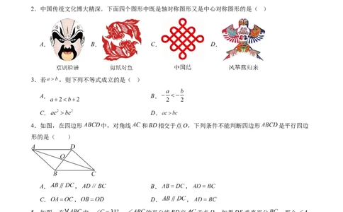 北师大版八年级下册数学期末检测提升B卷范围：八下全册（原卷版）_北师大初中数学_8下-北师大版初中数学_旧版-可参考_帮课堂八年级数学下册同步学与练（北师大版）_期末复习
