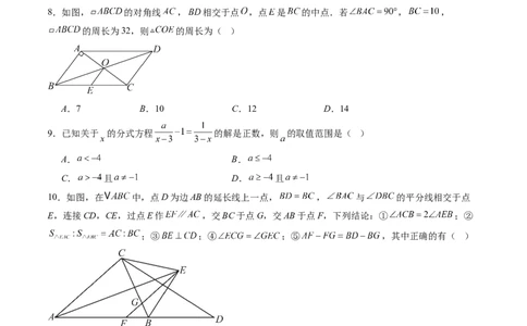 北师大版八年级下册数学期末检测提升B卷范围：八下全册（原卷版）_北师大初中数学_8下-北师大版初中数学_旧版-可参考_帮课堂八年级数学下册同步学与练（北师大版）_期末复习