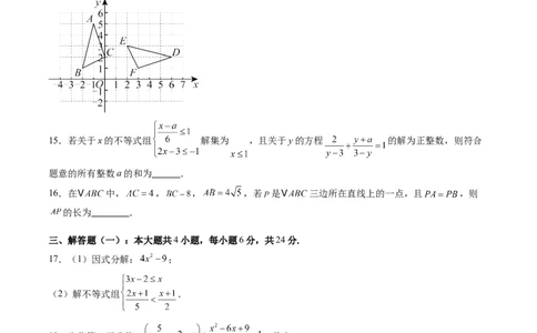 北师大版八年级下册数学期末检测提升B卷范围：八下全册（原卷版）_北师大初中数学_8下-北师大版初中数学_旧版-可参考_帮课堂八年级数学下册同步学与练（北师大版）_期末复习
