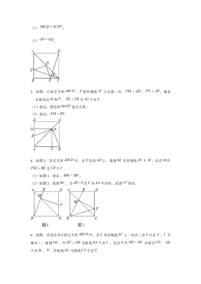 专题1.6正方形对角互补模型（强化）（原卷版）_北师大初中数学_9上-北师大版初中数学_06专项讲练