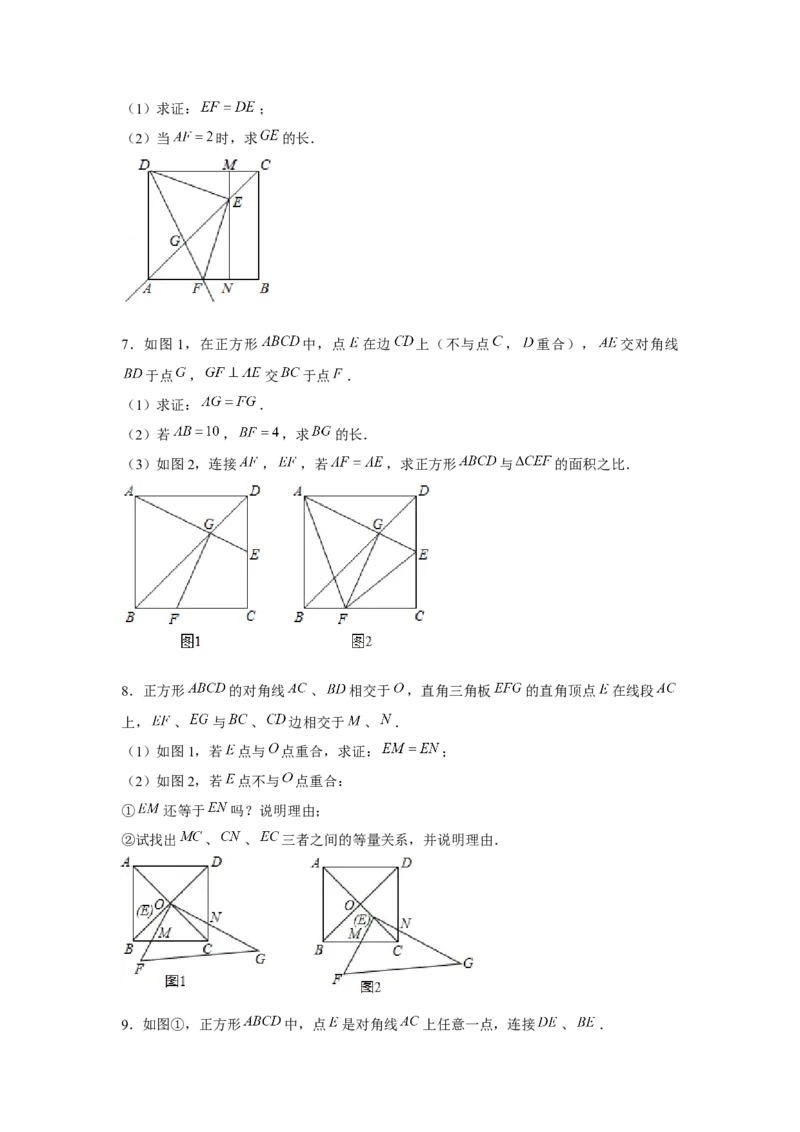 专题1.6正方形对角互补模型（强化）（原卷版）_北师大初中数学_9上-北师大版初中数学_06专项讲练