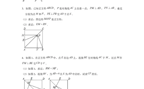 专题1.6正方形对角互补模型（强化）（原卷版）_北师大初中数学_9上-北师大版初中数学_06专项讲练