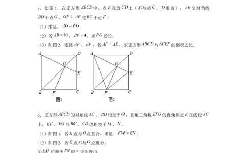 专题1.6正方形对角互补模型（强化）（原卷版）_北师大初中数学_9上-北师大版初中数学_06专项讲练