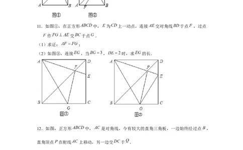 专题1.6正方形对角互补模型（强化）（原卷版）_北师大初中数学_9上-北师大版初中数学_06专项讲练