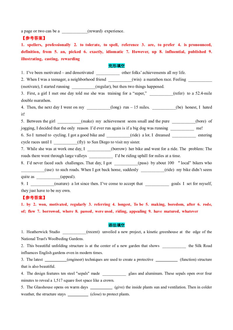 专题262024年新课标I卷词汇二次开发+真题语料单句填空75例解析版_03高考英语_2025年新高考资料_一轮复习_上好课2025年高考英语一轮复习知识清单323949989