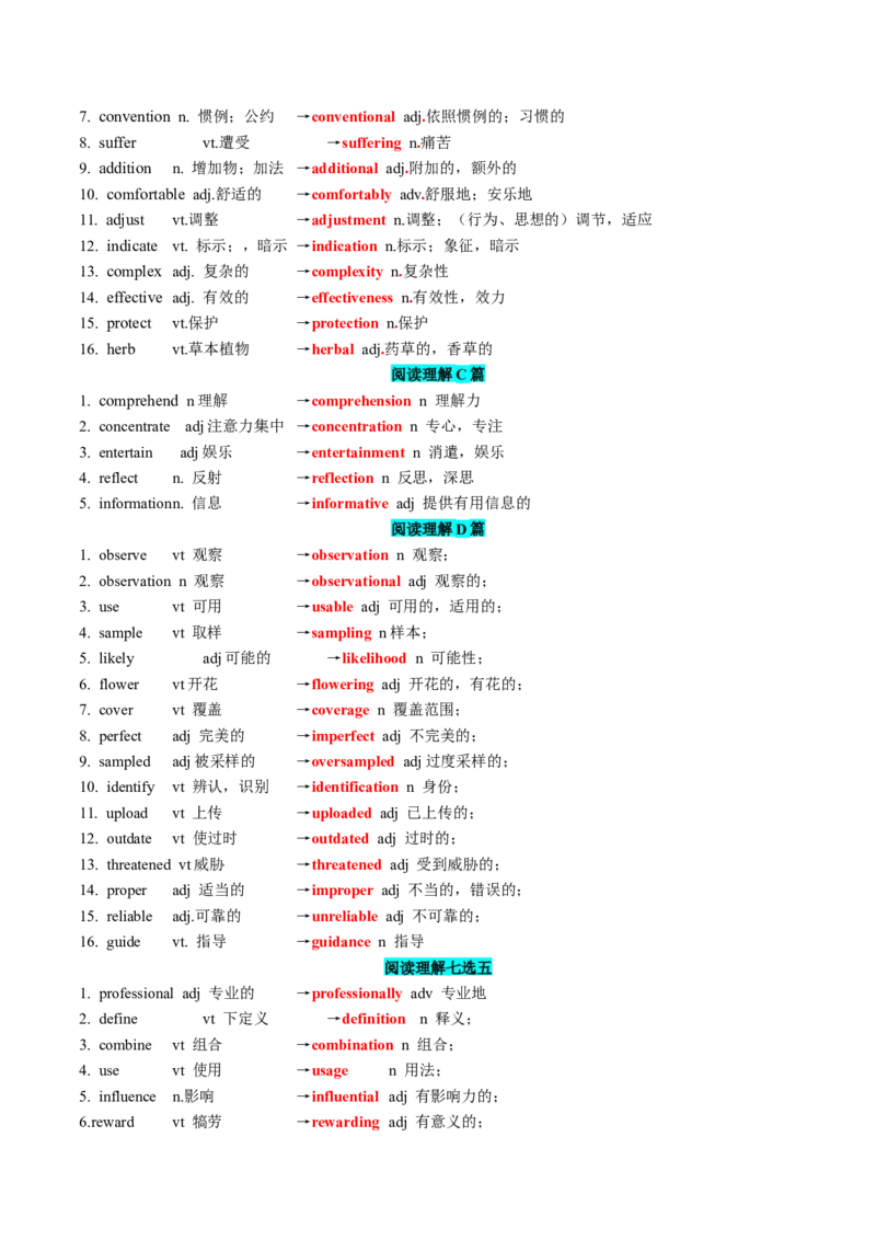 专题262024年新课标I卷词汇二次开发+真题语料单句填空75例解析版_03高考英语_2025年新高考资料_一轮复习_上好课2025年高考英语一轮复习知识清单323949989