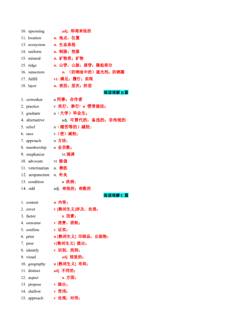 专题262024年新课标I卷词汇二次开发+真题语料单句填空75例解析版_03高考英语_2025年新高考资料_一轮复习_上好课2025年高考英语一轮复习知识清单323949989