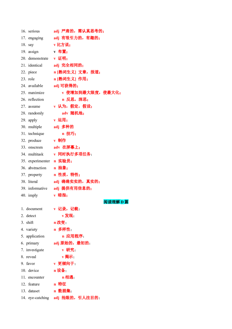 专题262024年新课标I卷词汇二次开发+真题语料单句填空75例解析版_03高考英语_2025年新高考资料_一轮复习_上好课2025年高考英语一轮复习知识清单323949989