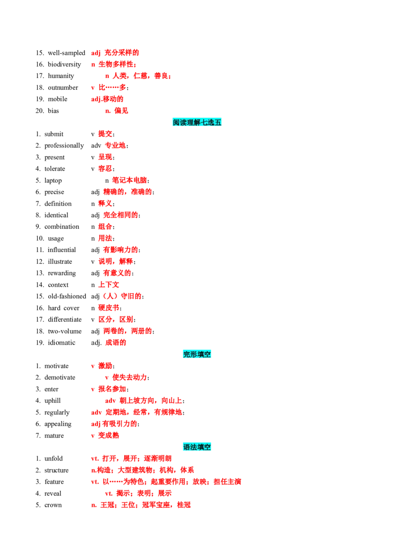 专题262024年新课标I卷词汇二次开发+真题语料单句填空75例解析版_03高考英语_2025年新高考资料_一轮复习_上好课2025年高考英语一轮复习知识清单323949989