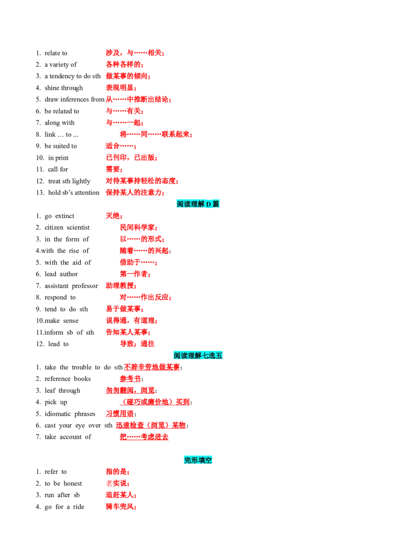 专题262024年新课标I卷词汇二次开发+真题语料单句填空75例解析版_03高考英语_2025年新高考资料_一轮复习_上好课2025年高考英语一轮复习知识清单323949989