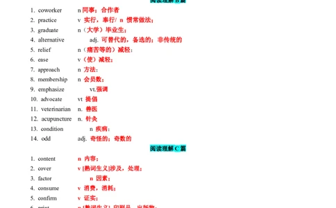 专题262024年新课标I卷词汇二次开发+真题语料单句填空75例解析版_03高考英语_2025年新高考资料_一轮复习_上好课2025年高考英语一轮复习知识清单323949989