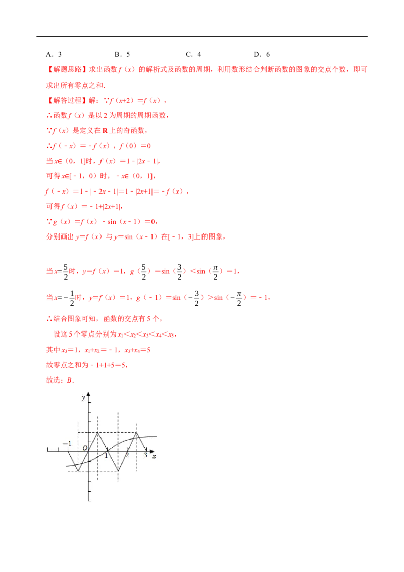 专题2.17函数与方程-重难点题型精讲（举一反三）（新高考地区专用）（解析版）_02高考数学_新高考复习资料_2023年新高考资料_一轮复习