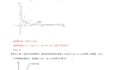 专题2.17函数与方程-重难点题型精讲（举一反三）（新高考地区专用）（解析版）_02高考数学_新高考复习资料_2023年新高考资料_一轮复习