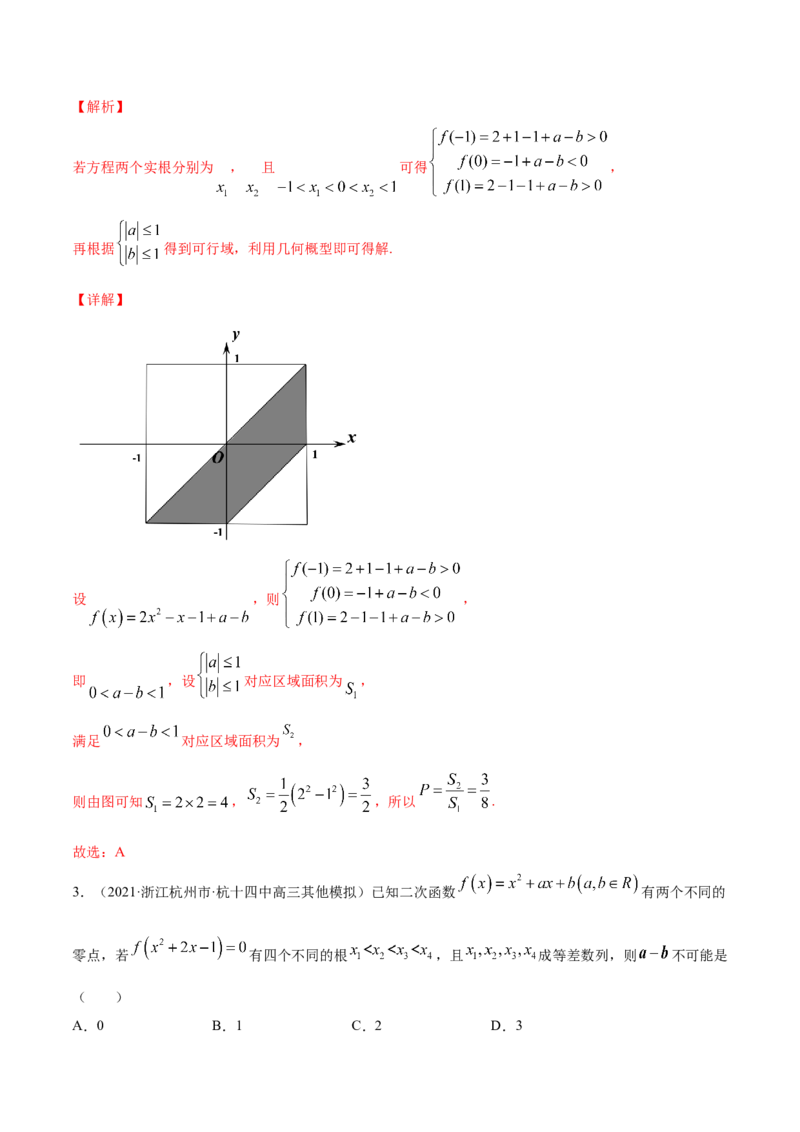 专题3.8函数与方程2022年高考数学一轮复习讲练测（新教材新高考）（练）解析版_02高考数学_新高考复习资料_2022年新高考资料_2022年高考数学一轮复习讲练测（新教材新高考）8.21更新
