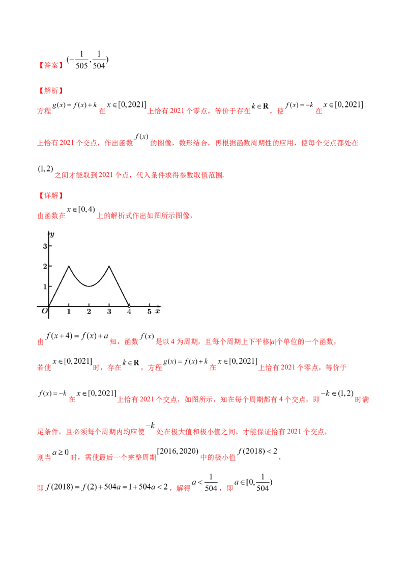专题3.8函数与方程2022年高考数学一轮复习讲练测（新教材新高考）（练）解析版_02高考数学_新高考复习资料_2022年新高考资料_2022年高考数学一轮复习讲练测（新教材新高考）8.21更新