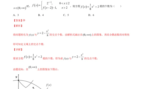 专题3.8函数与方程2022年高考数学一轮复习讲练测（新教材新高考）（练）解析版_02高考数学_新高考复习资料_2022年新高考资料_2022年高考数学一轮复习讲练测（新教材新高考）8.21更新