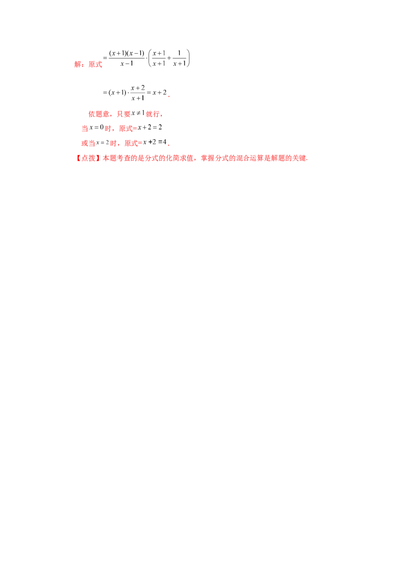 专题5.10分式的加减（知识讲解）-八年级数学下册基础知识专项讲练（北师大版）_北师大初中数学_8下-北师大版初中数学_旧版-可参考_05习题试卷_1课时练习_同步练习（第3套）