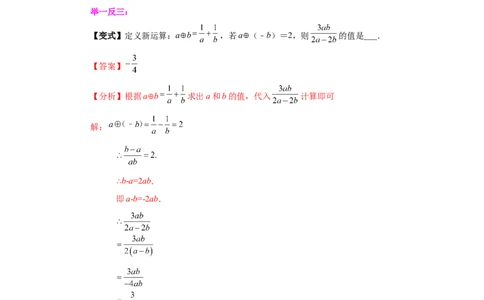 专题5.10分式的加减（知识讲解）-八年级数学下册基础知识专项讲练（北师大版）_北师大初中数学_8下-北师大版初中数学_旧版-可参考_05习题试卷_1课时练习_同步练习（第3套）