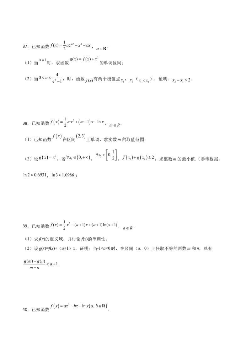 专题35导数中双变量与极值点偏移必刷100题(原卷版)_02高考数学_新高考复习资料_2022年新高考资料_千题百练2022高考数学