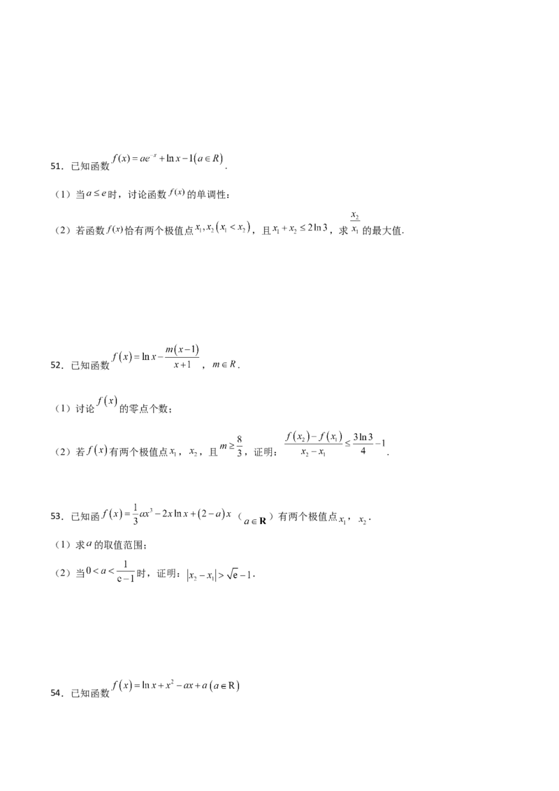 专题35导数中双变量与极值点偏移必刷100题(原卷版)_02高考数学_新高考复习资料_2022年新高考资料_千题百练2022高考数学