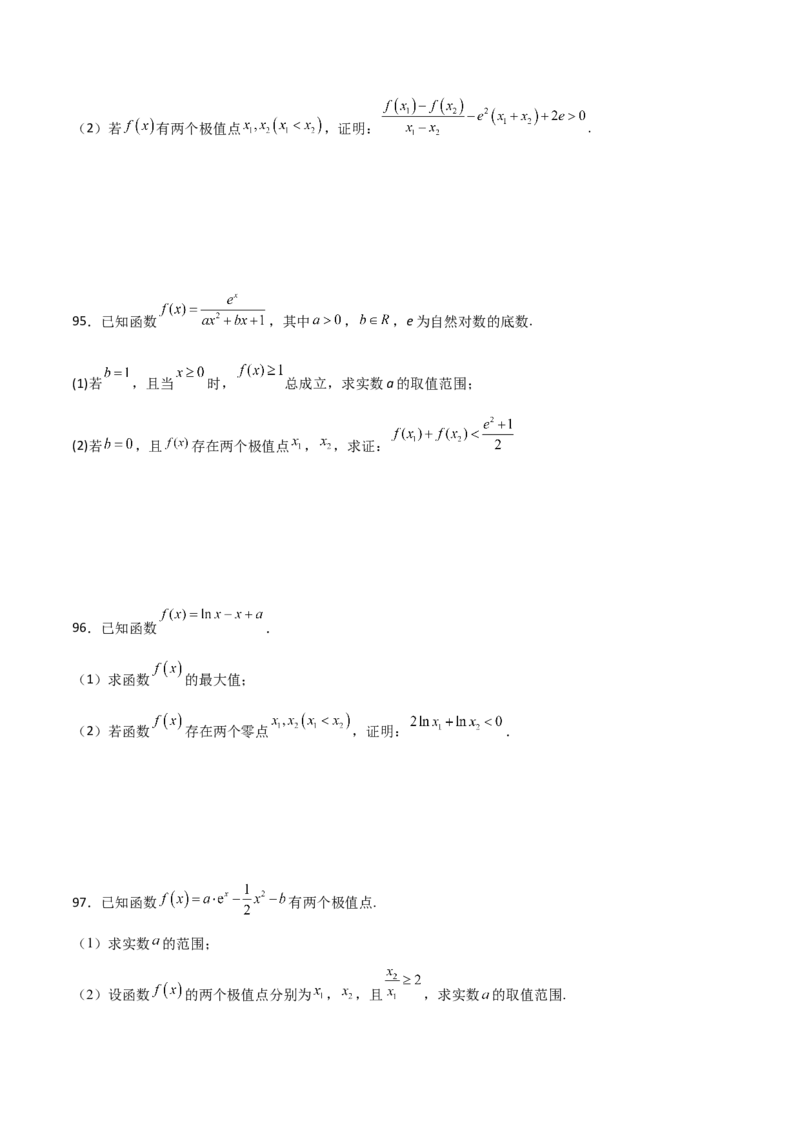 专题35导数中双变量与极值点偏移必刷100题(原卷版)_02高考数学_新高考复习资料_2022年新高考资料_千题百练2022高考数学