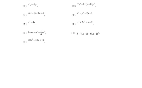 专题4.6因式分解-公式法（巩固篇）（专项练习）-八年级数学下册基础知识专项讲练（北师大版）_北师大初中数学_8下-北师大版初中数学_旧版-可参考_05习题试卷_1课时练习