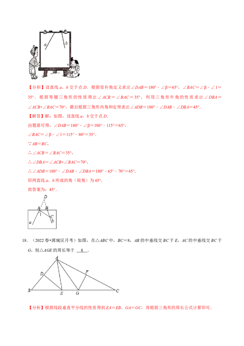专题5.3简单的轴对称图形-七年级数学下册尖子生同步培优题典（解析版）北师大版_北师大初中数学_7下-北师大版初中数学_7下-初中数学北师大版（旧版）赠送_05习题试卷_1课时练习