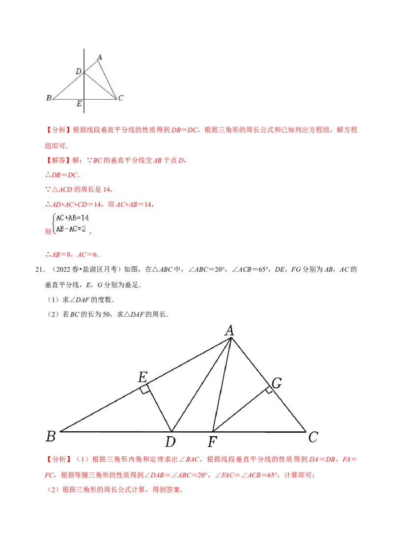专题5.3简单的轴对称图形-七年级数学下册尖子生同步培优题典（解析版）北师大版_北师大初中数学_7下-北师大版初中数学_7下-初中数学北师大版（旧版）赠送_05习题试卷_1课时练习