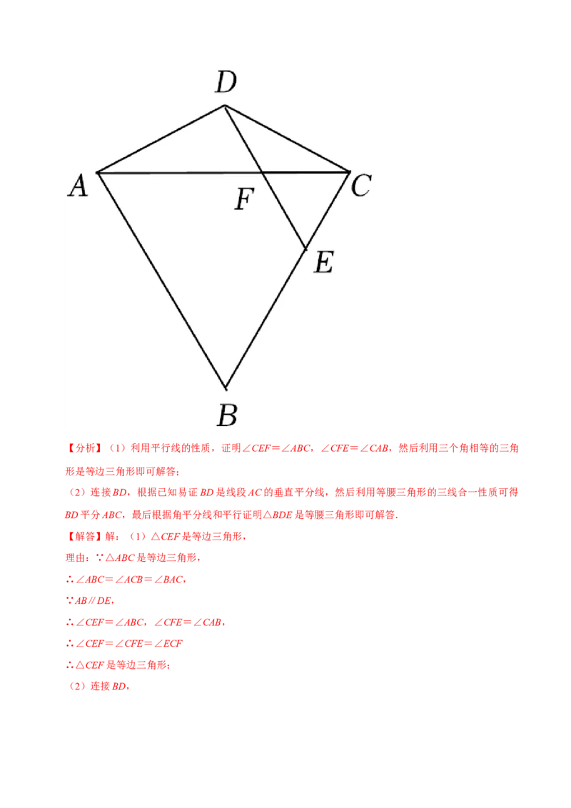 专题5.3简单的轴对称图形-七年级数学下册尖子生同步培优题典（解析版）北师大版_北师大初中数学_7下-北师大版初中数学_7下-初中数学北师大版（旧版）赠送_05习题试卷_1课时练习