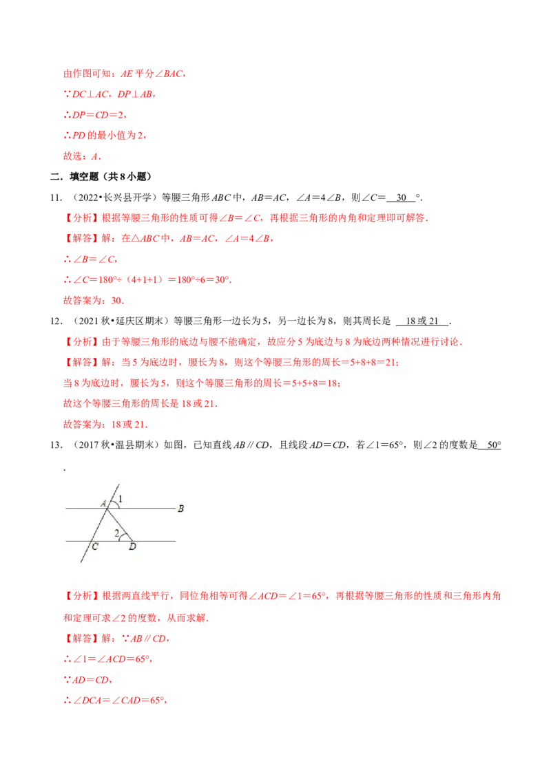 专题5.3简单的轴对称图形-七年级数学下册尖子生同步培优题典（解析版）北师大版_北师大初中数学_7下-北师大版初中数学_7下-初中数学北师大版（旧版）赠送_05习题试卷_1课时练习