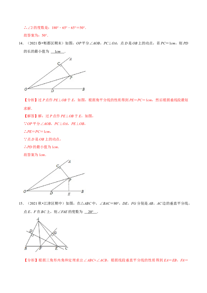 专题5.3简单的轴对称图形-七年级数学下册尖子生同步培优题典（解析版）北师大版_北师大初中数学_7下-北师大版初中数学_7下-初中数学北师大版（旧版）赠送_05习题试卷_1课时练习